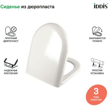 Универсальное сиденье для унитаза Iddis Optima Home 001 дюропласт Soft Close Easy Fix 001DPSEi31