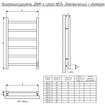 Полотенцесушитель электрический Двин (Dveen) J plaza neo 80х40 см, К диммер квадрат полированный хром