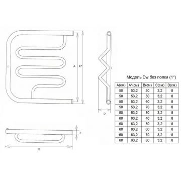 Полотенцесушитель водяной Двин (Dveen) Dw 50х60 см, без полки, 1х1/2″ К0 белый