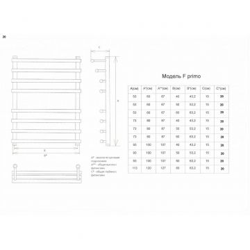 Полотенцесушитель водяной Двин (Dveen) F Primo 80х50 см, 1х3/4х1/2″ К3 полированный хром