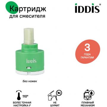 Картридж керамический для смесителя Iddis 40 мм без ножек 999C40D0SM