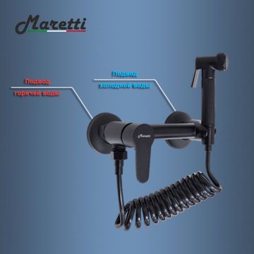 Гигиенический душ со смесителем Maretti (Маретти) Project Black PB30RN69, черный
