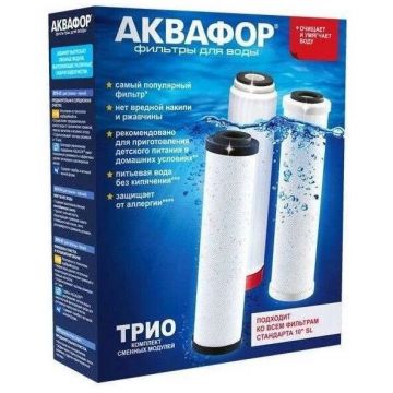 Комплект модулей сменных фильтрующих Аквафор (Aquaphor) очищает и увлажняет воду