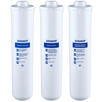 Комплект модулей сменных фильтрующих Аквафор (Aquaphor) для ″Кристалл А″