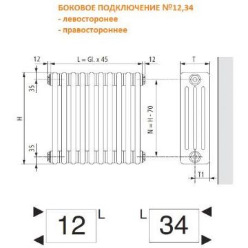 Радиатор секционный Arbonia 2180/4 боковое подключение (без накладок) № 12 3/4 RAL 7016