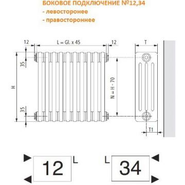 Радиатор секционный Arbonia 3030/12 боковое подключение (без накладок) № 12 3/4