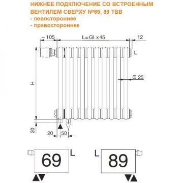 Радиатор секционный Arbonia 3050V/20 нижнее подключение (с вентилем) № 69 твв 1/2