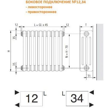 Радиатор секционный Arbonia 2050/14 боковое подключение (без накладок) № 12 3/4 RAL 9016 Белый