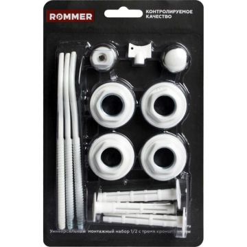 Монтажный комплект ROMMER (РОММЕР) 13 в 1 RAL9016 c 3мя кронштейнами 1/2″ 6908600633151(97429)