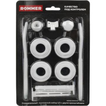 Монтажный комплект c двумя кронштейнами ROMMER (РОММЕР) 11 в 1 RAL9016 1/2″ (89575)