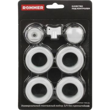 Монтажный комплект ROMMER (РОММЕР) 7 в 1 RAL9016 3/4″ (F011-3/4)