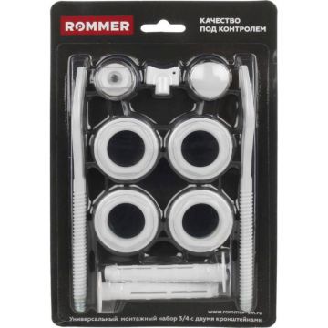 Монтажный комплект ROMMER (РОММЕР) c двумя кронштейнами 11 в 1 RAL9016 3/4″ (89576)