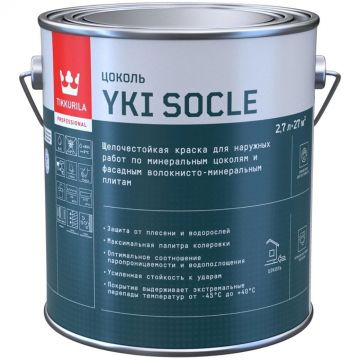 Краска фасадная Tikkurila Yki Socle для цоколей матовая база A 2,7 л