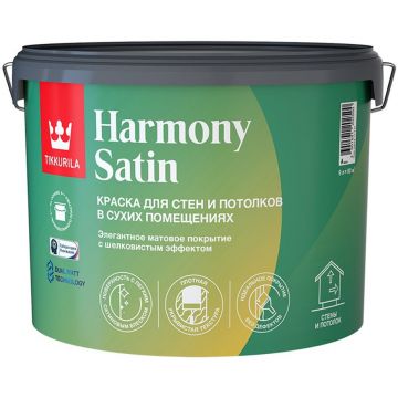Краска интерьерная Tikkurila/Tikkivala (Тиккурила/Тиккивала) Harmony Satin для стен и потолков в сухих помещениях матовая база A 9 л