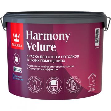 Краска интерьерная Tikkurila/Tikkivala (Тиккурила/Тиккивала) Harmony Velure для стен и потолков в сухих помещениях глубокоматовая база C 9 л