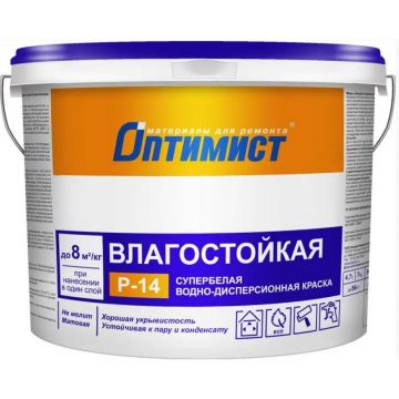 Краска интерьерная Оптимист (Optimist) P-14 влагостойкая матовая супербелая 14 кг