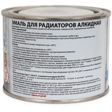 Эмаль для радиаторов алкидная Dali полуглянцевая белоснежная 0,5 кг