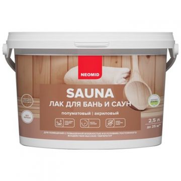 Лак Neomid Sauna для бань и саун полуматовый 2,5 л