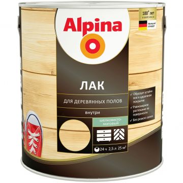 Лак Alpina для деревянных полов алкидно-уретановая прозрачная шелковисто-матовая 2,5 л