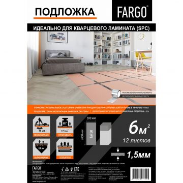 Подложка Fargo для кварцевого ламината 1000х500х1.5 мм (6 м2)
