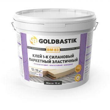 Клей паркетный Goldbastik (Голдбастик) BM 83 1-К эластичный однокомпонентный 1k силановый 15 кг
