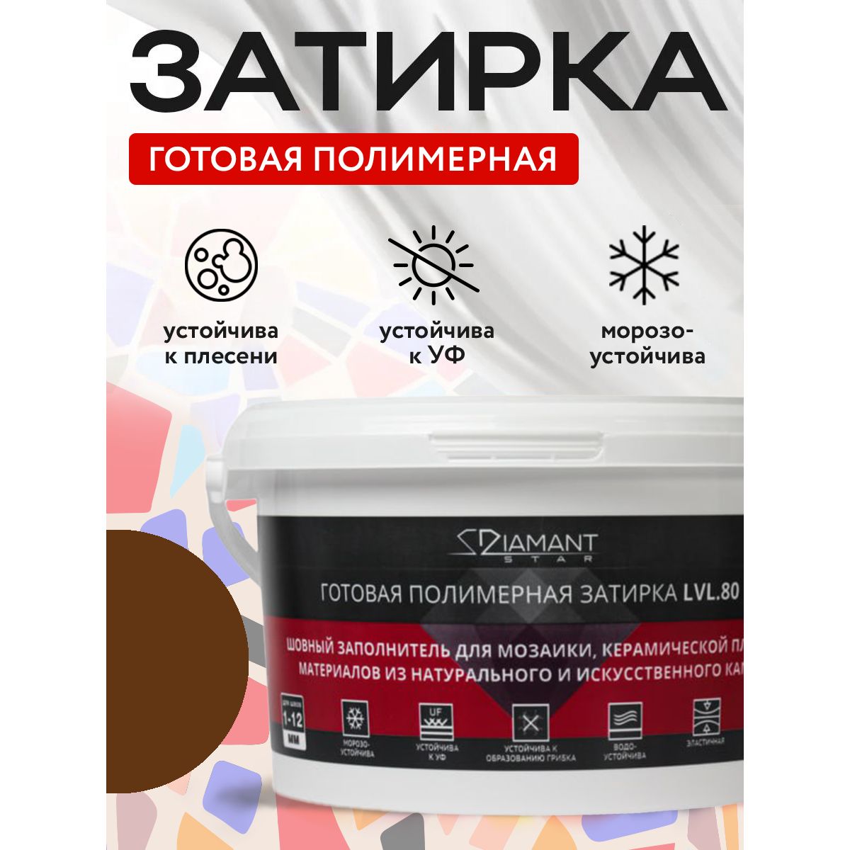 Затирка полимерная Диамант (Diamant) Star LVL.80 №2116 2 кг