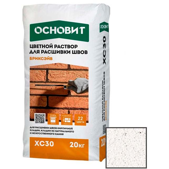 Раствор для расшивки швов Основит (Osnovit) Бриксэйв супербелый 011 XC30 20 кг