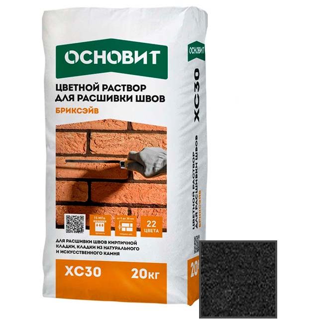 Раствор для расшивки швов Основит (Osnovit) Бриксэйв XC30 мокрый асфальт 20 кг