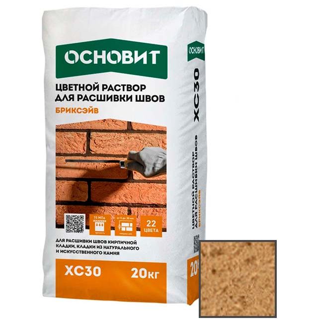 Раствор для расшивки швов Основит (Osnovit) Бриксэйв XC30 ореховый 036 20 кг