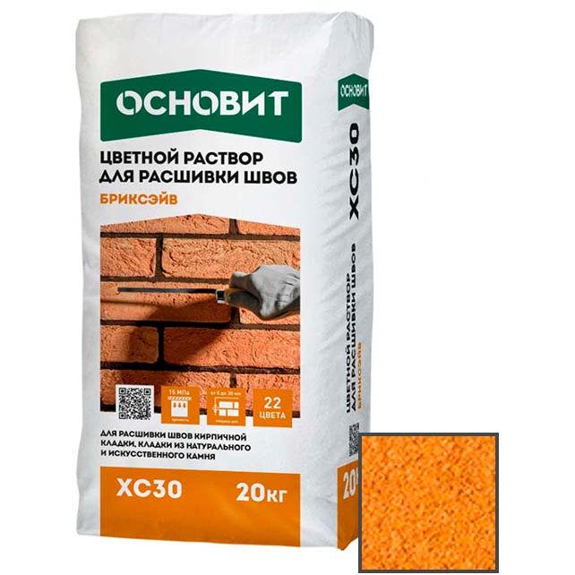 Раствор для расшивки швов Основит (Osnovit) Бриксэйв XC30 оранжевый 046 20 кг