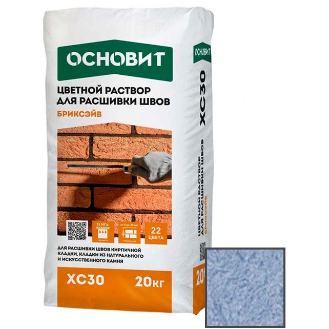 Раствор для расшивки швов Основит (Osnovit) Бриксэйв XC30 светло-голубой 061 20 кг