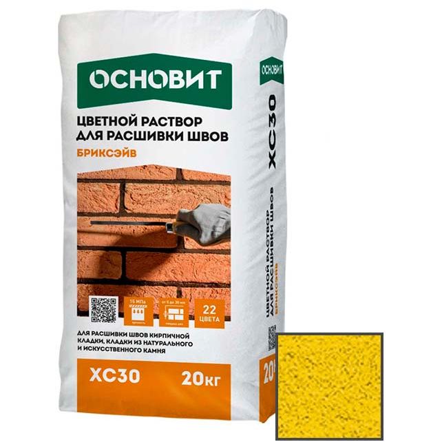 Раствор для расшивки швов Основит (Osnovit) Бриксэйв XC30 желтый 070 20 кг
