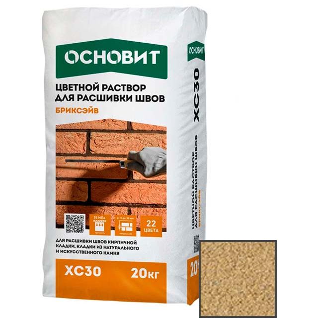 Раствор для расшивки швов Основит (Osnovit) Бриксэйв XC30 песочный 071 20 кг