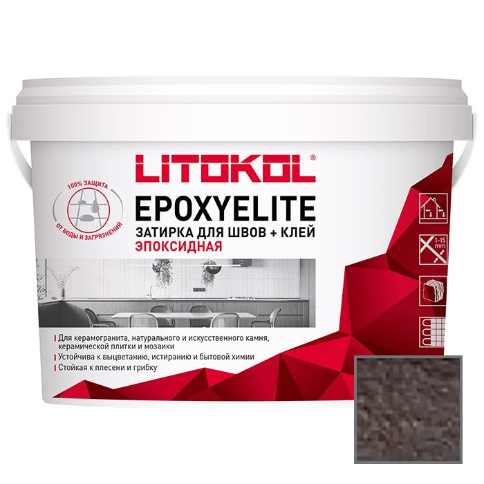 Затирка эпоксидная Litokol (Литокол) EpoxyElite E.13 Темный шоколад 1 кг