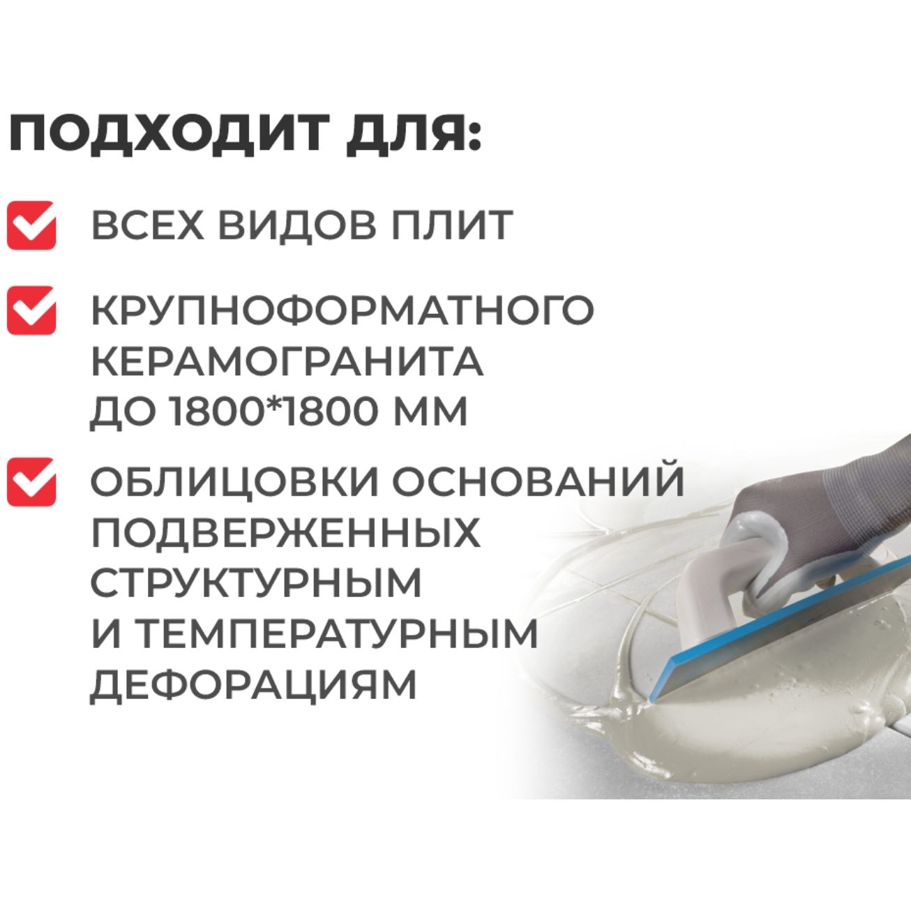 Клей для крупноформатной плитки Plitonit (Плитонит) Plitoflex 2500 эластичный белый (класс C2 TE S1) 25 кг