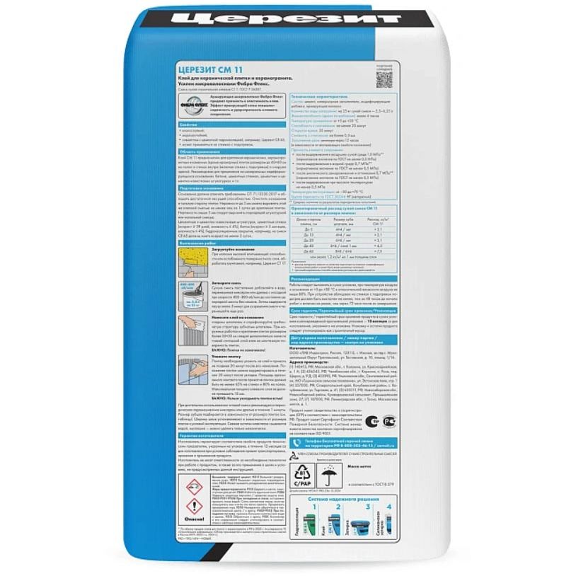 Клей для плитки Ceresit (Церезит) PRO CM 11 5 кг