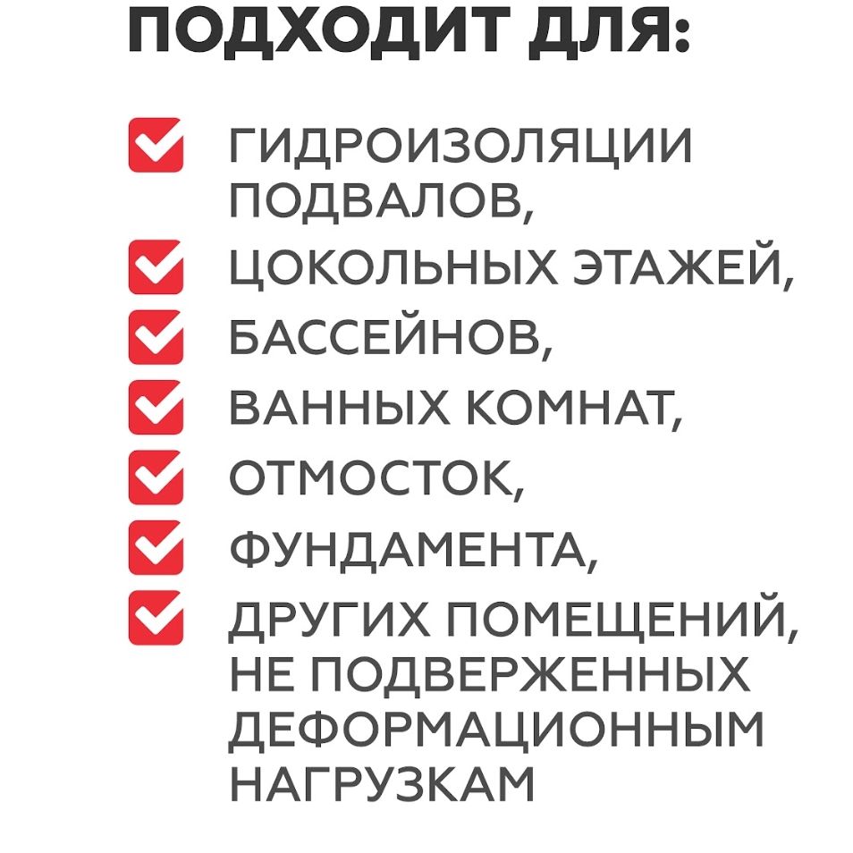 Гидроизоляция Plitonit (Плитонит) ГидроСлой цементная тонкослойная 5 кг