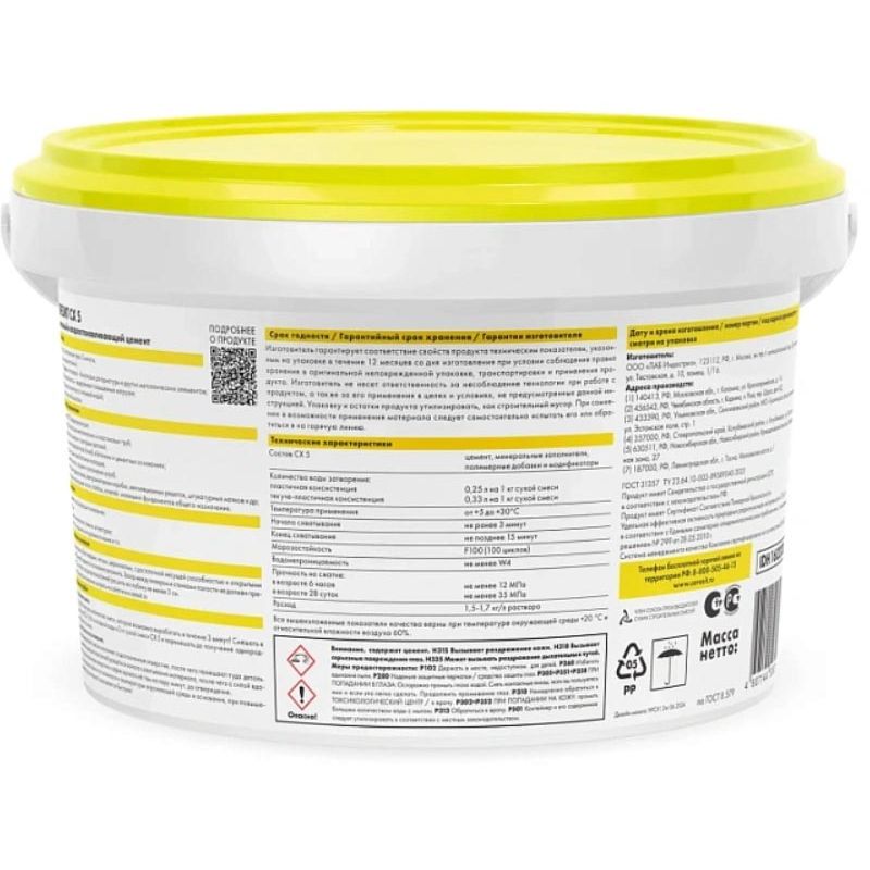Состав ремонтный Ceresit (Церезит) CX 5 25 кг