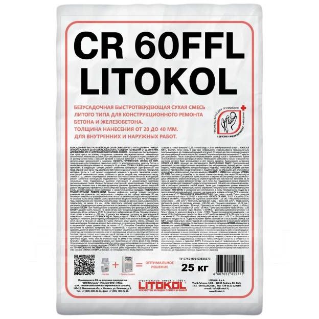 Ремонтная смесь Litokol (Литокол) CR 60FFL безусадочная быстротвердеющая 25 кг