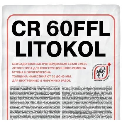 Ремонтная смесь Litokol (Литокол) CR 60FFL безусадочная быстротвердеющая 25 кг