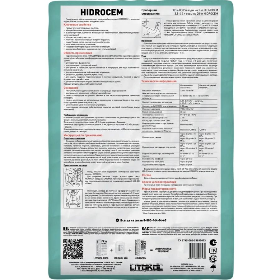 Однокомпонентная гидроизоляционная смесь цементная Litokol HidroCem 20 кг