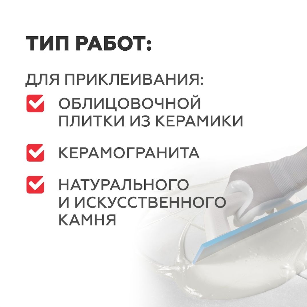 Клей термостойкий Plitonit (Плитонит) СуперКамин ТермоКлей с армирующими волокнами 5 кг