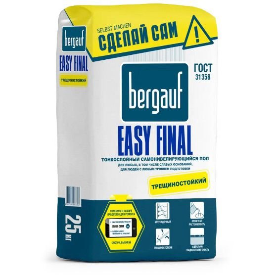 Базовая смесь пол наливной Bergauf Easy Final 25 кг