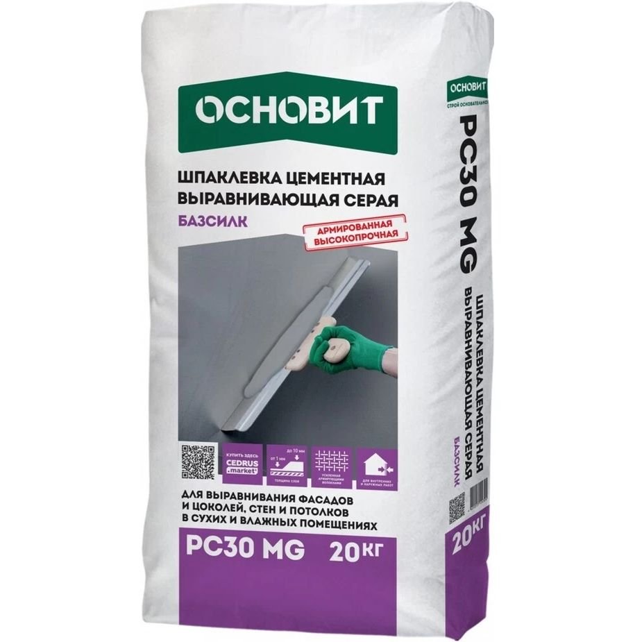 Шпатлевка цементная Основит (Osnovit) Базсилк PC30 MG серый 20 кг