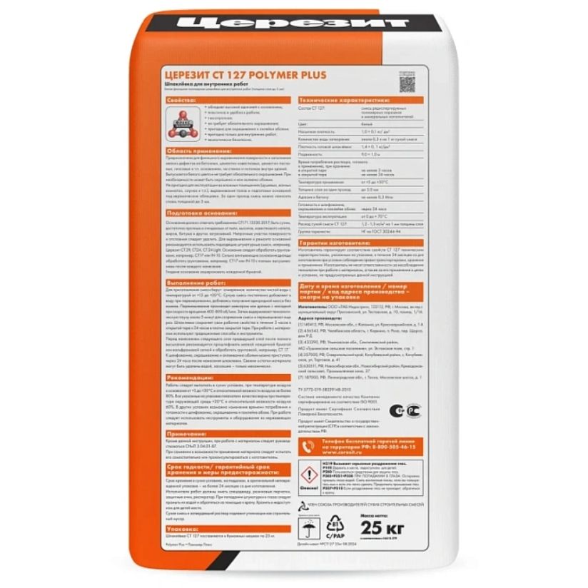 Шпатлевка полимерная Ceresit (Церезит) CT 127 Polymer Plus белый 25 кг