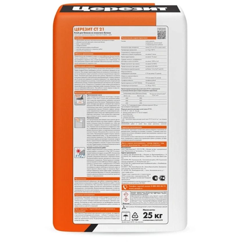 Клей для блоков из ячеистого бетона Ceresit (Церезит) CT 21 25 кг