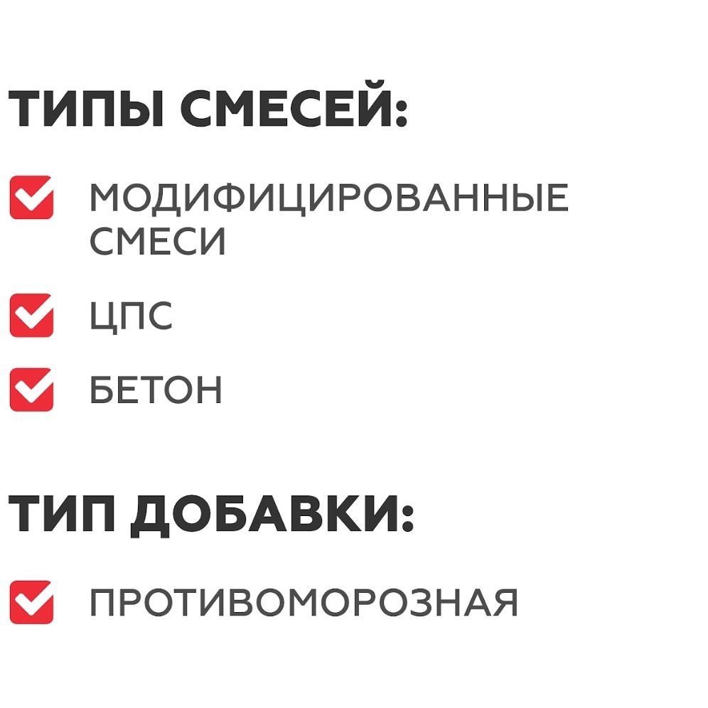 Противоморозная добавка Plitonit (Плитонит) Антифриз 3 л