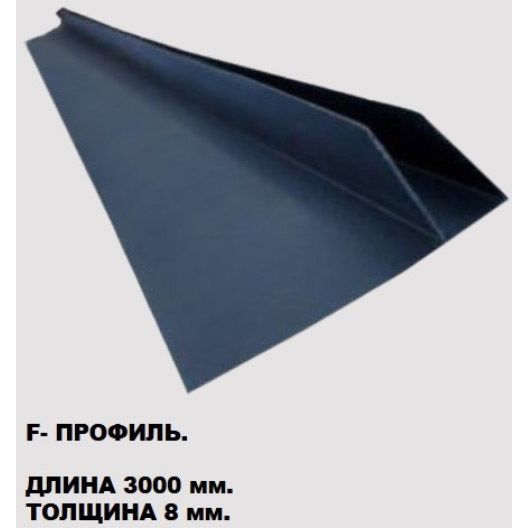 Планка старт-финиш черная 20*60 3 м.п.(30шт/уп)(F-большая)