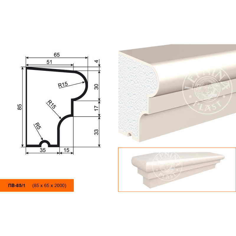 Фасадный подоконник Lepninaplast (Лепнинапласт), 85х65х2000 мм, Пенополистирол, ПВ-85/1