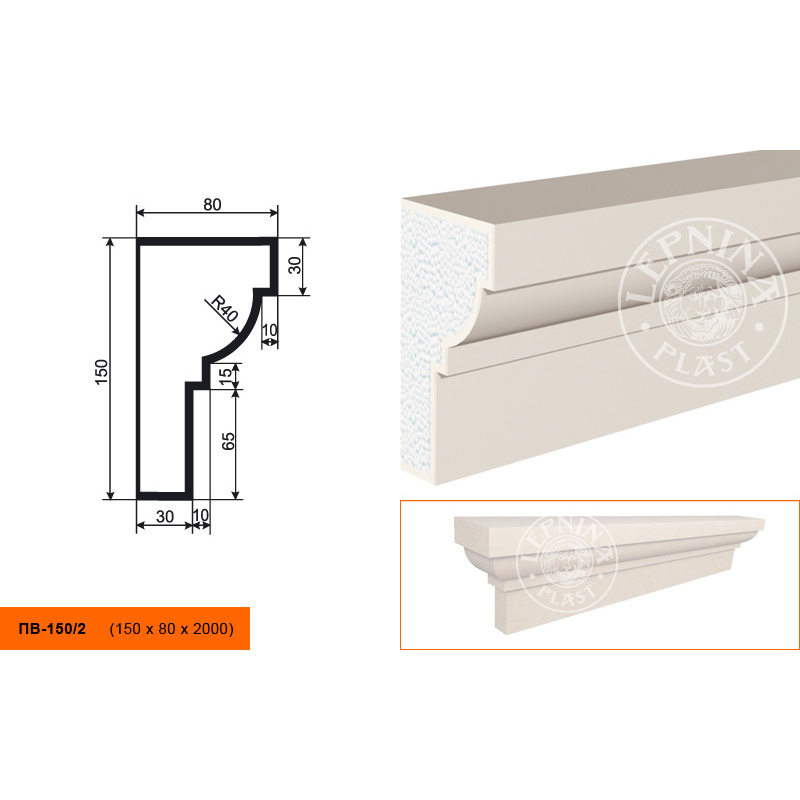 Фасадный подоконник Lepninaplast (Лепнинапласт), 150х80х2000 мм, Пенополистирол, ПВ-150/2